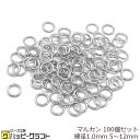 丸カン シルバー 100個セット 5mm 6mm 7mm 8mm 10mm 12mm 線径1.0mm マルカン 銀 リング 基礎金具 つなぎパーツ 繋ぎ ピアス ネックレス イヤリング ハンドメイド 素材 材料 ZS-173