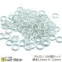 丸カン ホワイトシルバー 100個セット 5mm 6mm 7mm 8mm 10mm 12mm 線径1.0mm マルカン 銀 リング 基礎金具 つなぎパーツ 繋ぎ...