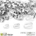 バチカン 20個セット 6mm 8mm 12mm シルバー 銀 ネックレス ペンダント トップ デザイン アクセサリー パーツ 金具 ハンドメイド 素材 材料 手芸 ZS-031