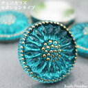 チェコガラス カボションタイプ【29】(1個入り)丸型18mm(アクアグリーン/フラワー/ゴールド/184)