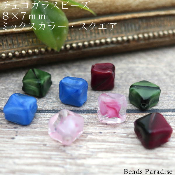 チェコビーズ　8×7mm ミックスカラー・スクエア（4個入）Oのサムネイル