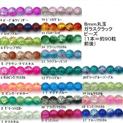 https://thumbnail.image.rakuten.co.jp/@0_mall/beads-paradise/cabinet/03975368/09272862/imgrc0072185009-ba.jpg
