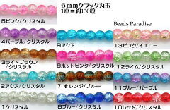 https://thumbnail.image.rakuten.co.jp/@0_mall/beads-paradise/cabinet/03975368/09793693/imgrc0069421946s.jpg