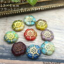 チェコビーズ 13×4mmフラットミニボタンフラワー(4個入)