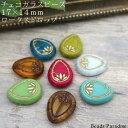 チェコビーズ 17×14mmロータスドロップ(2個入)T