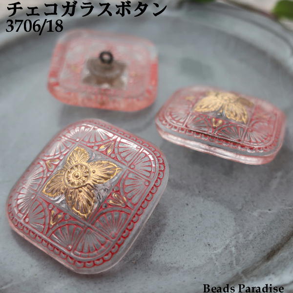チェコ ハンドメイド ガラスボタン 四角型32mm 1個
