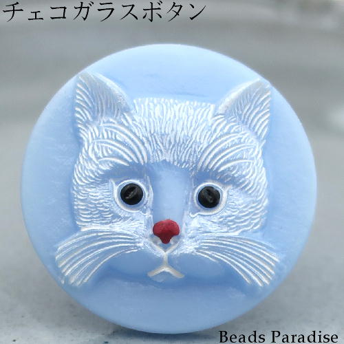 チェコガラスボタン（1個入り）丸型27mm（CAT/ ライトブルー/ホワイトキャット/猫）