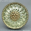 チェコ ハンドメイド ガラスボタン 丸型27mm 1個