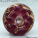 チェコガラスボタン(1個入り)丸型18mm(SP-34 ディープパープル/フラワー/ゴールド)