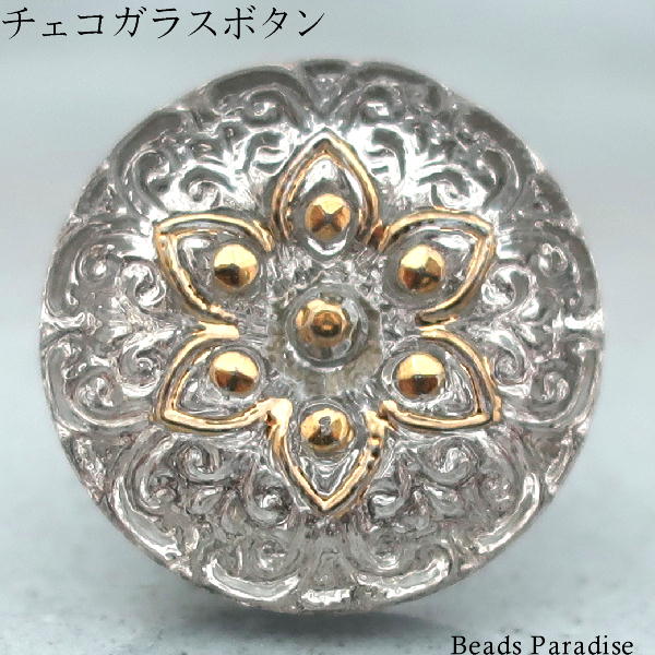 チェコガラスボタン（1個入り）丸型18mm（SP-35 クリスタル/フラワー/ゴールド/400905）