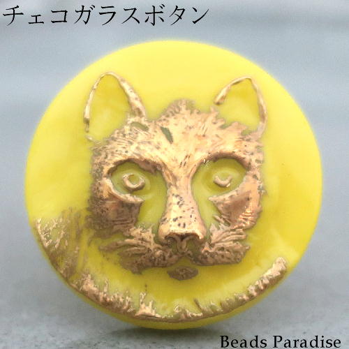 チェコガラスボタン【181】（1個入り）丸型23mm（IG663/8311 イエロー/キャット）IG4062/10/zlute