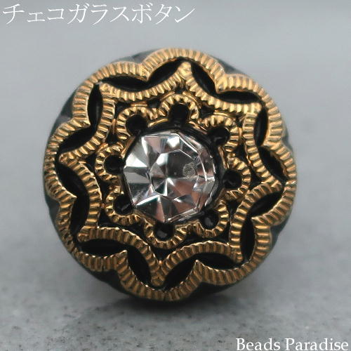 チェコガラスボタン【113】（1個入り）丸型18mm（9082/2 ブラック/ストーン/ゴールドフラワー）