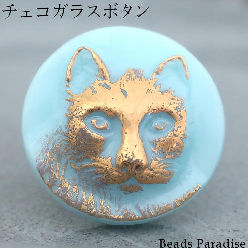 チェコガラスボタン【171】（1個入り）丸型23mm（4062/10/ ライトブルー/キャット）