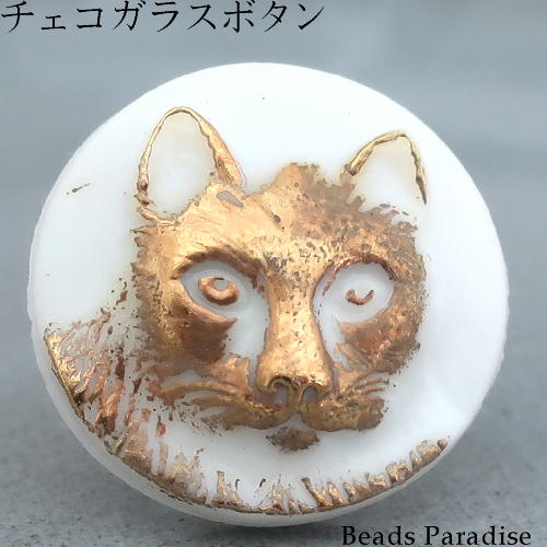 チェコガラスボタン【180】（1個入り）丸型23mm（IG663/0300 ホワイト/キャット/ゴールド）