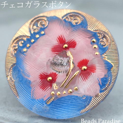 チェコガラスボタン【492】(1個入り)丸型27mm(IG1020/12 シーブルー/ピンクフラワー/ゴールド) チェコガラスボタン【492】(1個入り)丸型27mm(IG1020/12 シーブルー/ピンクフラワー/ゴールド)