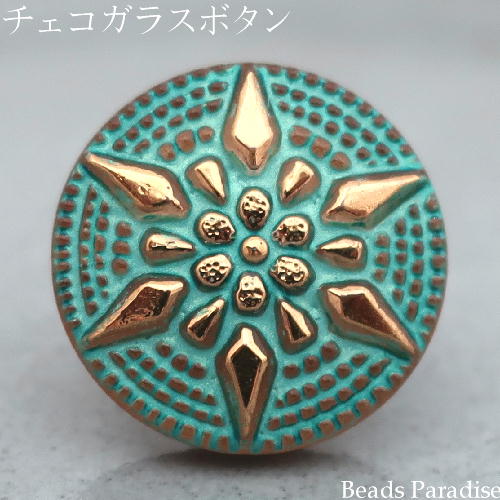 Rakuten - チェコガラスボタン（1個入り）丸型18mm（SP-466 ターコイズ/ゴールドスター/マット/400333）