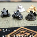 【日本製】和物チャーム 兜チャーム(カブト)(1個入)