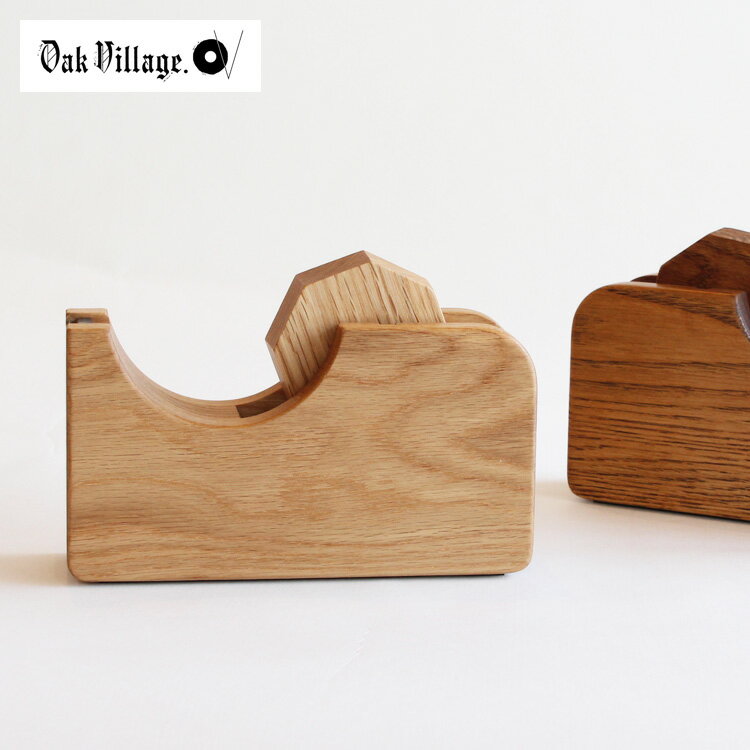 オークヴィレッジ 木製 テープカッター 【ラッピング対応】 木製 文房具 無垢 セロテープ カッター 入学祝い ギフト プレゼント リビング デスク 書斎 子供...