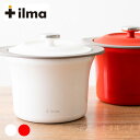 ilma イルマ 電子レンジ保温調理器 リビングジャー 【ラッピング対応】 cp269 保温調理器 電子レンジ まほうびん 魔法瓶 ギフト プレゼント 便利グッズ 人気 真空断熱保温 簡単