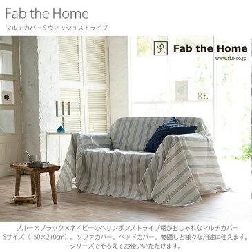 Fab the Home ファブザホーム マルチカバー S ウィッシュストライプ FH156177-310 マルチカバー おしゃれ ストライプ ソファカバー ベッドカバー こたつカバー 綿100 シーツ コットン 柄