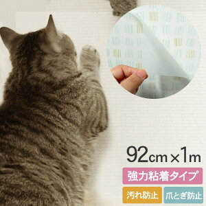 猫の爪とぎ防止・対策】賃貸OK！貼ってはがせる壁紙保護シートのおすすめランキング| わたしと、暮らし。