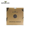 Botanium ボタニアム ハイドロカルチャー 0.7L 【ラッピング対応】 LED 水耕栽培 観葉植物 花 野菜 ハーブ 家庭菜園 簡単 おしゃれ 北欧 知育 自由研究 ハイドロボール エコ 省エネ 日光不要 手間いらず