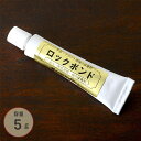 ハンドメイド クラフト 接着剤 MIYUKI ロックボンド5g H887 接着剤 手芸用 ビーズ アクセサリー用 クラフト エッグアート ハンドメイド