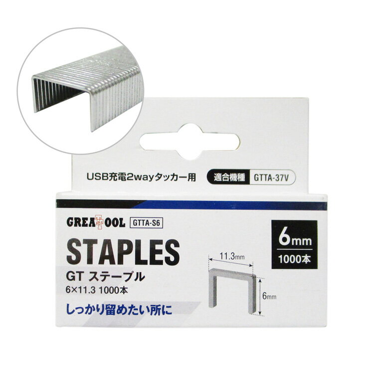 GREATTOOL 졼ȥġ ơ֥ 611.3mm 1000ܥå USB 2wayå 3.7V GTTA-S...