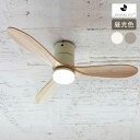 JAVALO ELF ジャバロエルフ Modern collection LED シーリングファン 照明 REAL wood blades (昼光色) LEDラ...