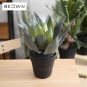 Brown. ブラウン アガベ ポット32 992180 観葉植物 フェイクグリーン インテリアグリーン 北欧 ンテリア 鉢 ボタニカル グリーンディスプレイ リビング 玄関 カフェ 店舗