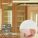 防災用ガラス飛散防止フィルム 透明ガラス用 920×1850mm WF006 災害 対策 防災 用品 地震 震災 ガラス 割れ 飛散 防止 和気産業 食器棚　ディスプレイ棚 キャビネット