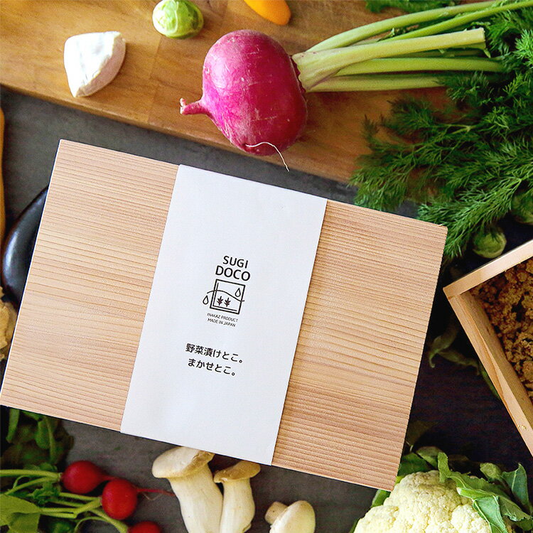 すぎドコ 水抜きのいらない画期的なぬか箱 SUGIDOCO INKZ-20015 【ラッピング対応】 ぬか床 ヌカ床 すぎどこ スギドコ 杉床 ぬか床作り 漬物...