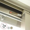 窓 防犯 ストッパー サッシ引き戸用補助錠 ワンタッチ シマリ 小(3個入り) 【メール便は4点まで】 防犯 安全 対策 窓 補助錠 泥棒 空き巣 対策 防犯用...