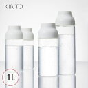 KINTO キントー CAPSULE ウォーターカラフェ 1L ホワイト 1310-000459 【ラッピング対応】 ピッチャー ポット カラフェ ジャグ 耐熱ガラス ガラス製 耐熱 食洗機 電子レンジ 麦茶ポット 1リットル 1000ml