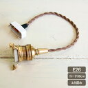 ペンダントライトE26用 30cm (灯具単品) HS2170 灯具 照明 おしゃれ 照明器具 ソケットコード 北欧 ライト リビング 寝室 玄関 韓国 インテ...