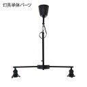 パイプアジャスターライトダブルE17 (灯具単品) HS2993 灯具 照明 おしゃれ ペンダントライト 照明器具 北欧 アイアン リビング 寝室 玄関 韓国 ...