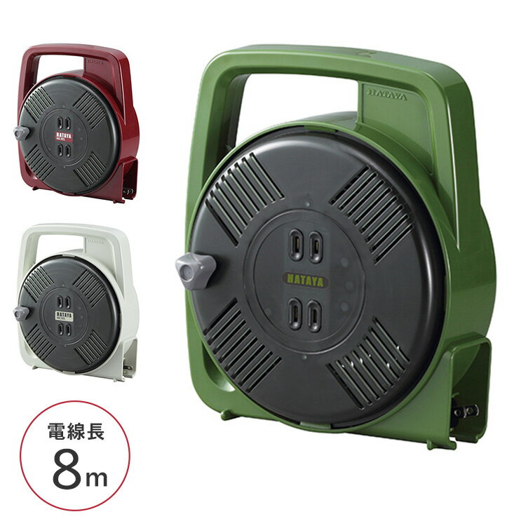 ハタヤ 延長コード マックリール 15A×8m コードリール 延長コンセント 電源OAタップ 電源タップ HATAYA..