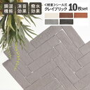 クレイブリック 60×215mm　1箱（10枚） レンガ タイル タイルシール 壁 キッチンタイル カフェ 店舗 インテリア キッチン リビング 寝室 玄関 テーブル 浴室 洗面台 トイレ 石材 DIY 屋外 室内 おしゃれ