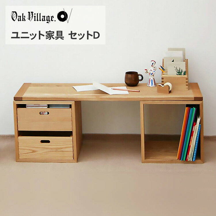 オークヴィレッジ