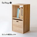 オークヴィレッジ KOBAKOシリーズ ユニット家具 セットH 木製 無垢 家具 シェルフ スタッキング オープンラック ディスプレイラック リビング収納 棚 ...