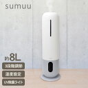 商品説明快適で美しい空間を作るスタイリッシュデザインの超音波式加湿器「SMATIST」。 寝室やリビングなど置き場に困らず、様々な場所に設置いただけます。 3段階のミスト調節や、湿度設定など多機能を搭載。 便利なリモコンタッチパネルで簡単操作。 ■UV除菌ライト付 UV除菌ライトが点灯し、タンク内を除菌します。除菌ライトはON/OFFの切り替えが出来ます。 ■湿度設定 40〜80％内で5％毎に設定可能。周辺が設定湿度になると自動で加湿を停止し、湿度が下がると再び稼働します。 ■最大50時間の加湿時間 大容量の8Lなので約24〜50時間の稼働が出来ます。 ■他機能 タイマー機能、イルミネーションライトやタッチ＆リモコン操作、アロマ対応などの便利な機能が満載です。 ■sumuu(スムウ)とは 毎日の暮らしを丁寧に。日々の時間を大切に。 日々の暮らし「住む」を考える、暮らしにさりげなく寄り添う商品を提案するブランドです。カラーホワイトセット内容本体、リモコン（CR2032コイン型電池1枚※テスト用）、フィルター1枚、アロマコットン2枚、取扱説明書仕様サイズ：Φ20.5×H65cm コード：約1.2m 重量：約1.7kg タンク容量：約8L 材質：ABS・PP・POM 定格消費電力：28W 加湿方式：超音波式 適応面積：約15〜20平米（9.5〜13畳） 加湿時間：約24〜50時間 加湿量：3段階式調整（150・200・300ml/h） 湿度設定：40〜80%※5%ごとに設定可能 タイマー設定：1〜12時間※1時間ごとに設定可能 使用環境温度：約5〜40度 他機能；イルミネーションライト、タッチパネル＆リモコン操作、アロマ対応、UV除菌ライト、オートオフ機能注意事項※加湿量・加湿時間は使用環境によって異なります。乾燥対策 UV除菌ライト オートオフ機能 アロマ対応 タッチパネル リモコン操作 イルミネーションライト おしゃれ スタイリッシュ おしゃれ 新生活 引越し 新居 一人暮らし 家族 おうち時間 リビング 寝室 子供部屋 玄関 洗面所 洗面室 トイレ 脱衣所 家庭用 自宅用 施設 ホテル 旅館 フィットネスクラブ ジム ギフト プレゼント 贈り物 母の日 クリスマス 誕生日 新築祝い 引っ越し祝い 引越し祝い 引越祝い 新築祝い 結婚祝い 女性 男性 ユニセックス マクロス Macros関連商品 アロマ超音波式ミスト加湿器 サブリエ 上部給水ハイブリッド式加湿器 湿度コントロール機能付 超音波加湿器 8L スマティスト 抗菌銀イオンフィルター 超音波加湿器 ルオン 5.5L 抗菌銀イオンフィルター 超音波加湿器 ルオン 5.5L 湿度コントロール ハイブリッド式加湿器 湿度コントロール 超音波式加湿器 ペットボトル自動給水機能付 スチーム加湿器 STEAMS LEDリラクシングライト加湿器 LUXFLAME