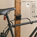 WALIST-ONE ウォリスト ワン 自転車ハンガー (単品パーツ)...(4)