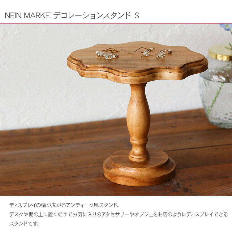 NEIN MARKE ナインマーケ 木製 ディ...の紹介画像2