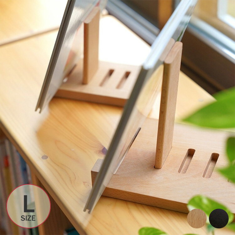 木製ディスプレイスタンドL 【ラッピング対応】 木製スタンド ブックスタンド ペンダントライト ディスプレイ収納 北欧 雑貨 おしゃれ ビーチ材