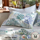 Fab the Home ファブザホーム ピローケース M ガーデンズ 【ラッピング対応】 ピロケース 枕カバー 天然コットン 綿100 シングル まくら ボタ...