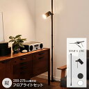ドローアライン スポット フロアライト セット DRAW A LINE 突っ張り棒 照明 スタンドライト LED電球 北欧 インテリア リビング 寝室 玄関 キ...