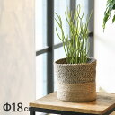 ジュートバスケット ツートーン Φ18cm(直径16cmまでの鉢対応) 39020 花瓶 フラワーベース グリーンポット 陶器 花器 シンプル ナチュラル モダ...