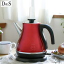 D&S 電気ケトル 1.2L DS.8694 【ラッピング対応】 調理家電 調理器具 ケトル ドリップ お茶 キッチン家電 キッチン用品 シンプル スタイリッシ...
