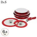 D&S シャイニー フライパン・鍋6点セット DSCW6P 【ラッピング対応】 調理器具 鍋 フライパン セット 取っ手が取れる IH対応 ガスコンロ 直火 オ...