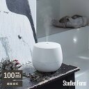 Stadler Form スタドラフォーム Mia 超音波式アロマディフューザー 【ラッピング対応】 卓上 小型 静音 LEDライト おシンプル しゃれ 癒し ...